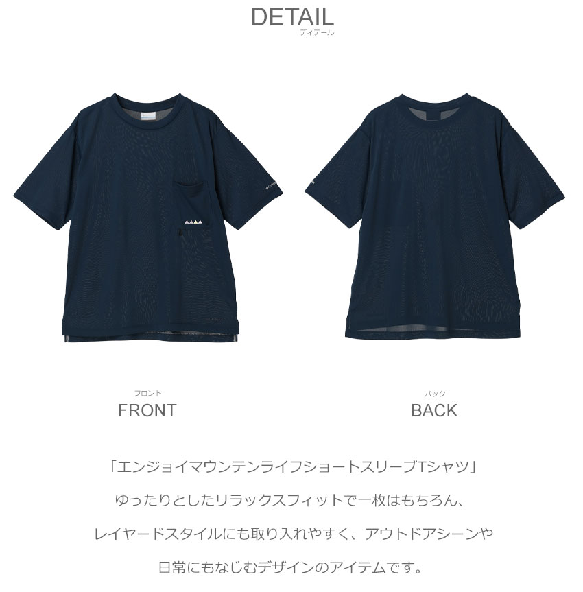 Columbia（コロンビア） 半袖Tシャツ レディース COLUMBIA PL0878