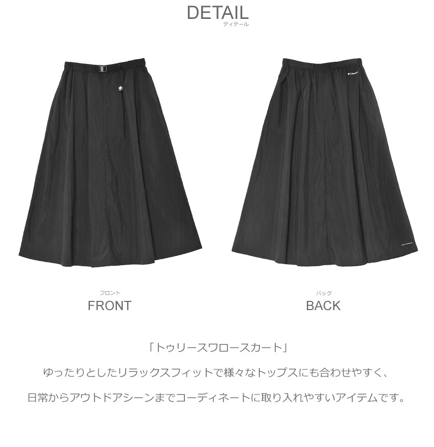 Columbia（コロンビア） ロングスカート レディース COLUMBIA PL1347