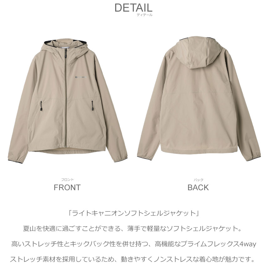 Columbia（コロンビア） ジャケット メンズ ライトキャニオンソフト