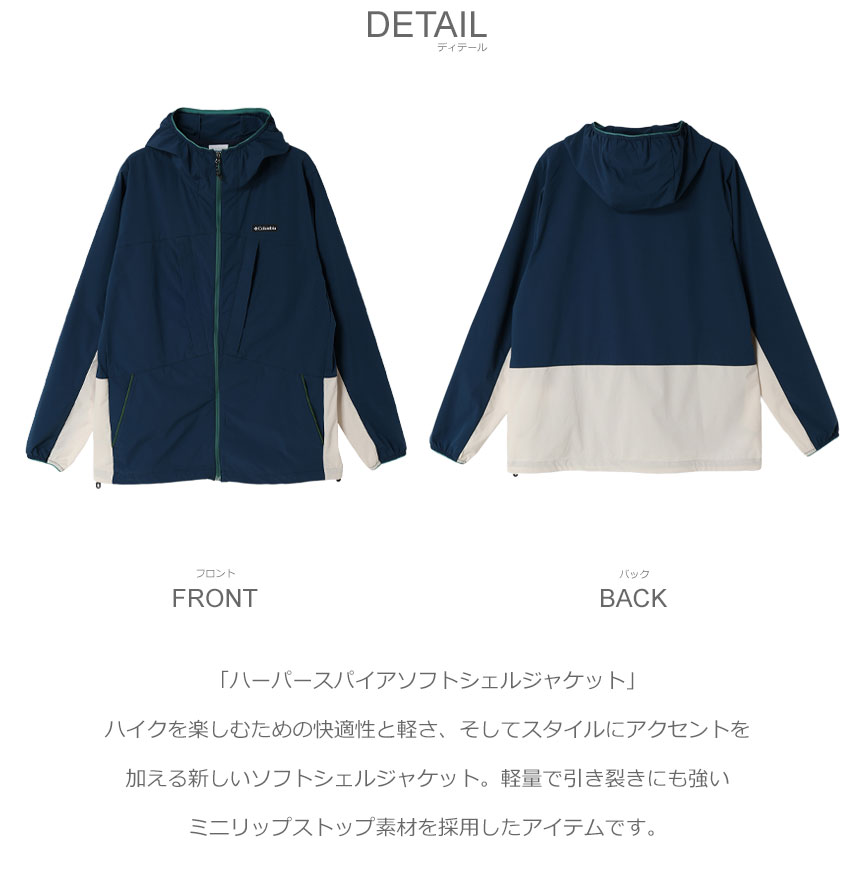 コロンビア　ジャケット Columbia コロンビア ハーパースパイアソフトシェルジャケット
