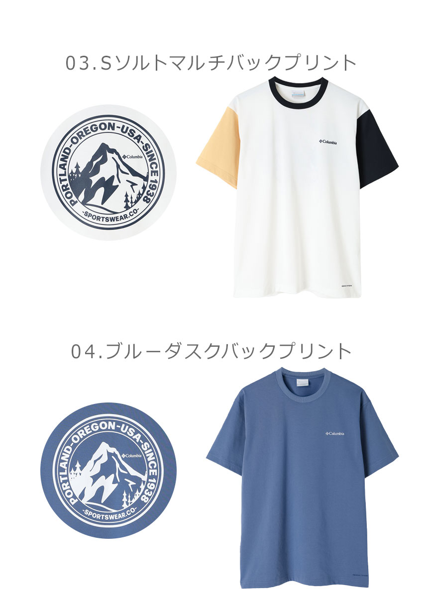 Columbia（コロンビア） （ネコポス配送） コロンビアTシャツ メンズ