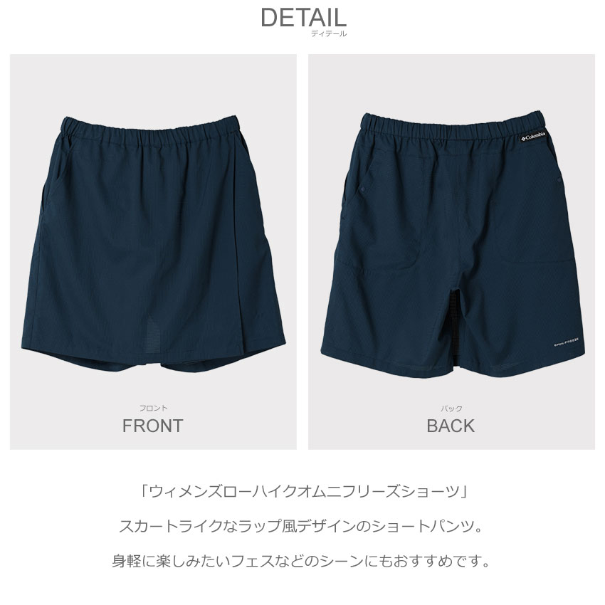 Columbia（コロンビア） ショートパンツ レディース COLUMBIA PL6953