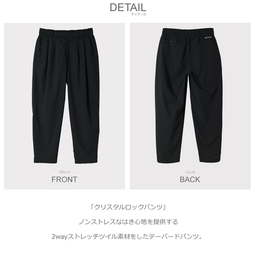 【Columbia コロンビア】スノーボードウェア パンツ ズボン メンズ Columbia コロンビア テーパードパンツ メンズ COLUMBIA PM0893