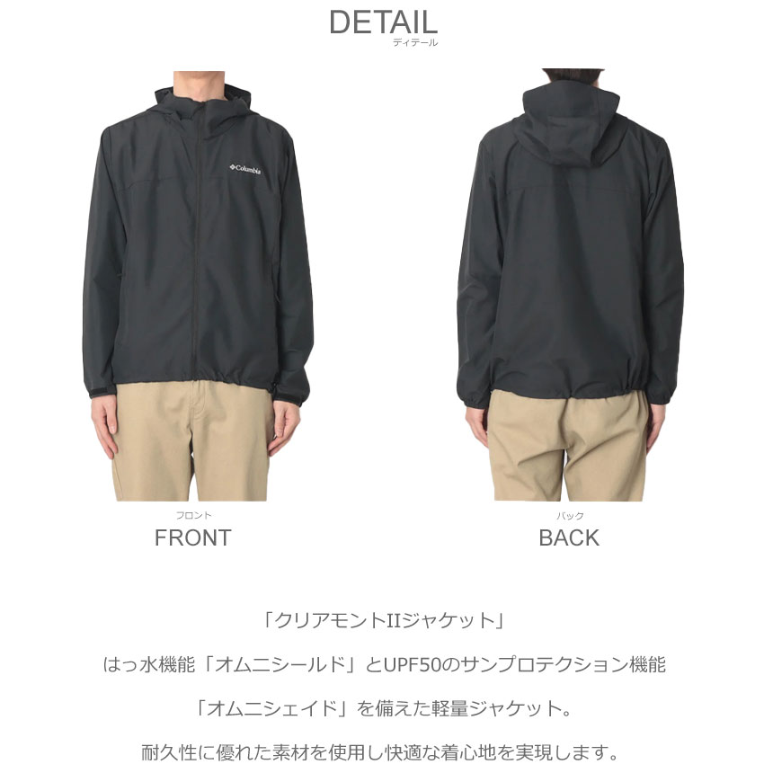 Columbia（コロンビア） ウィンドブレーカー メンズ COLUMBIA XE2326