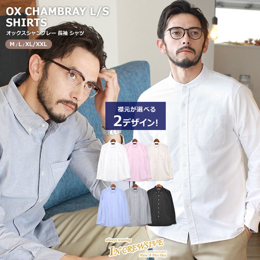 シャツ メンズ 大きいサイズ 長袖 オックスフォードシャツ
