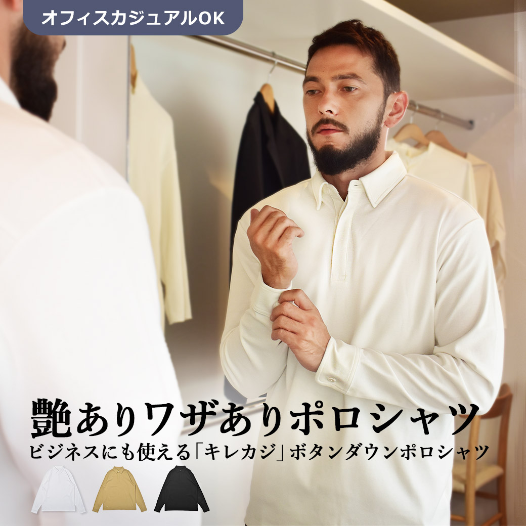 送料無料 ポロシャツ 長袖 メンズ PLATING JEARSY B/D POLO SHIRTS