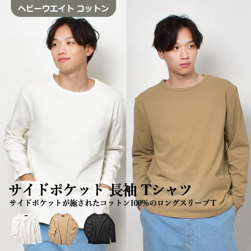In'crewsive SALE インクルーシブ 長袖カットソー メンズ サイド