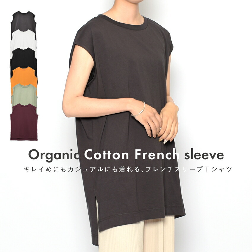 ナチュ＆ダイアリー オーガニックコットンフレンチスリーブTシャツ