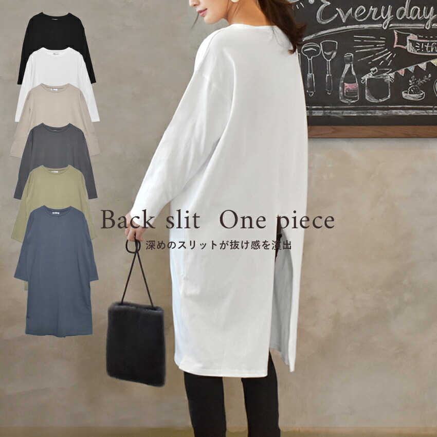 ナチュ＆ダイアリー バックスリットワンピース