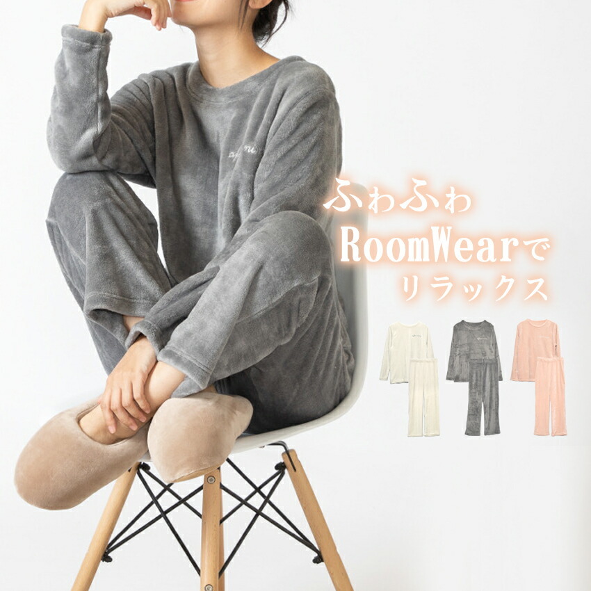 フランネルUネック上下セット