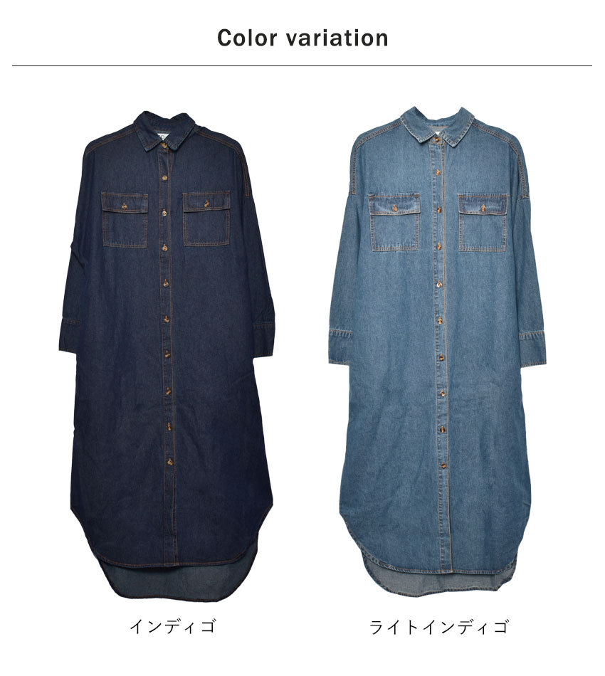 45R デニムシャツ ロング ワンピース／インディゴ／ユニセックス／日本製 45R デニムシャツ ロング ワンピース／インディゴ／ユニセックス