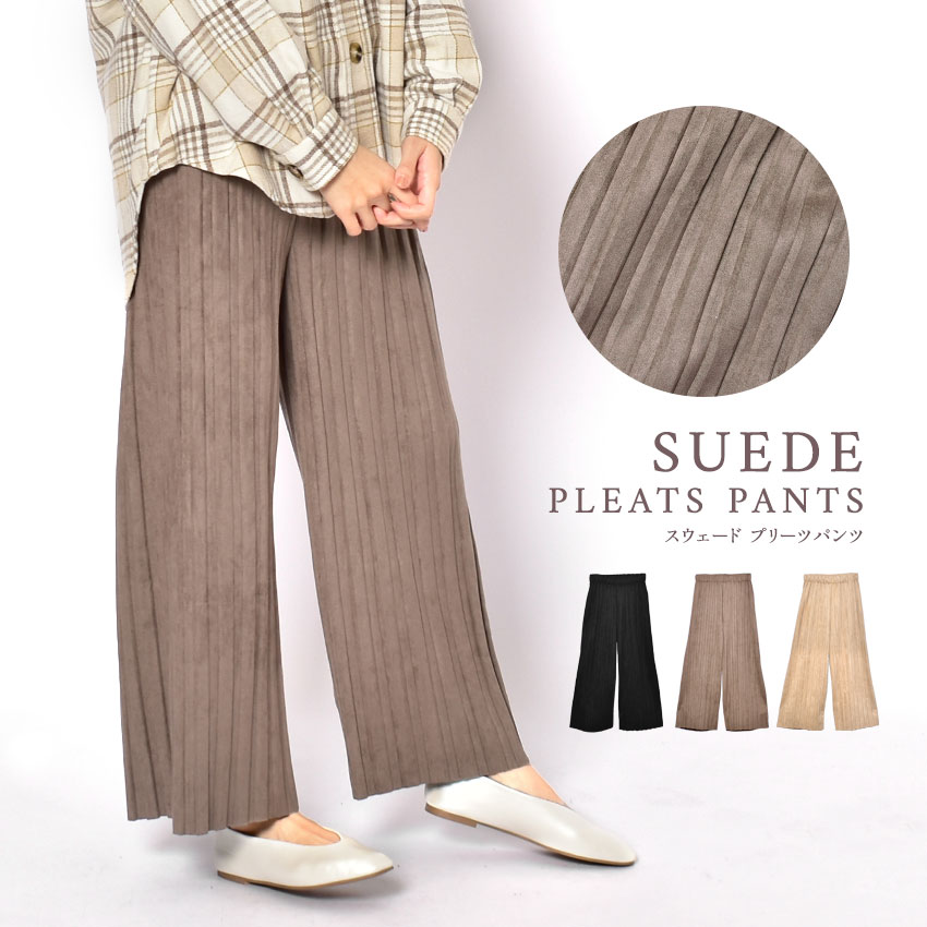 プリーツパンツ