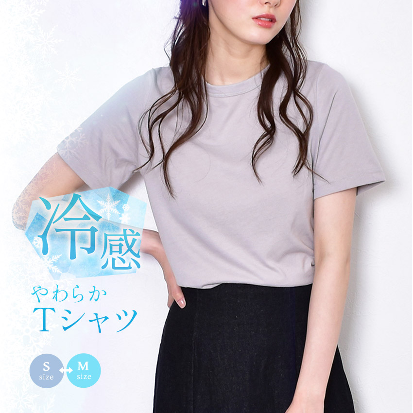 接触冷感 Tシャツ レディース 半袖Tシャツ 安い おしゃれ ひんやり ホワイト ブラック ナチュ＆...