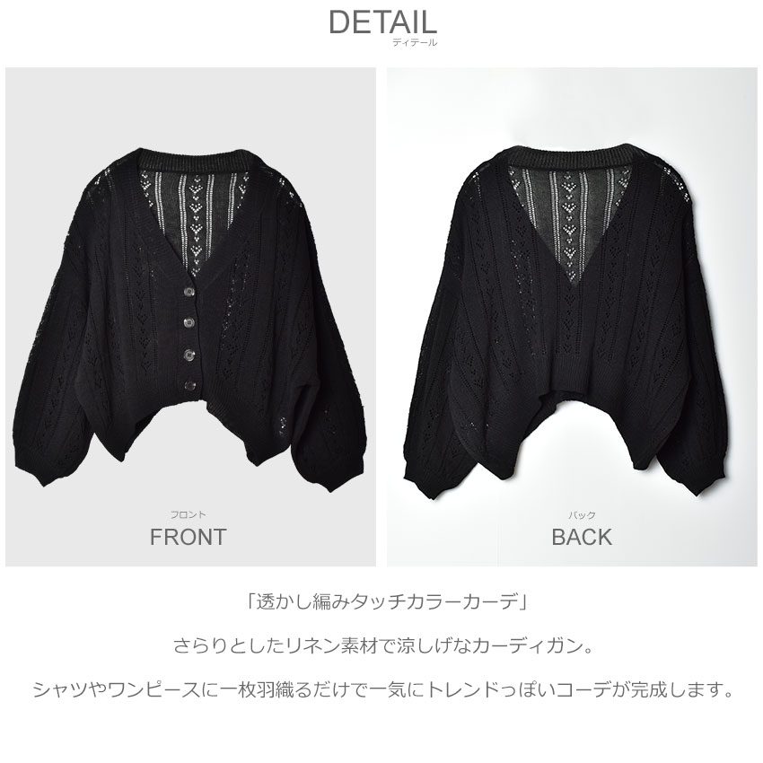 NACHU＆DIARY 透かし編みタッチカラーカーデ レディース SB-5267