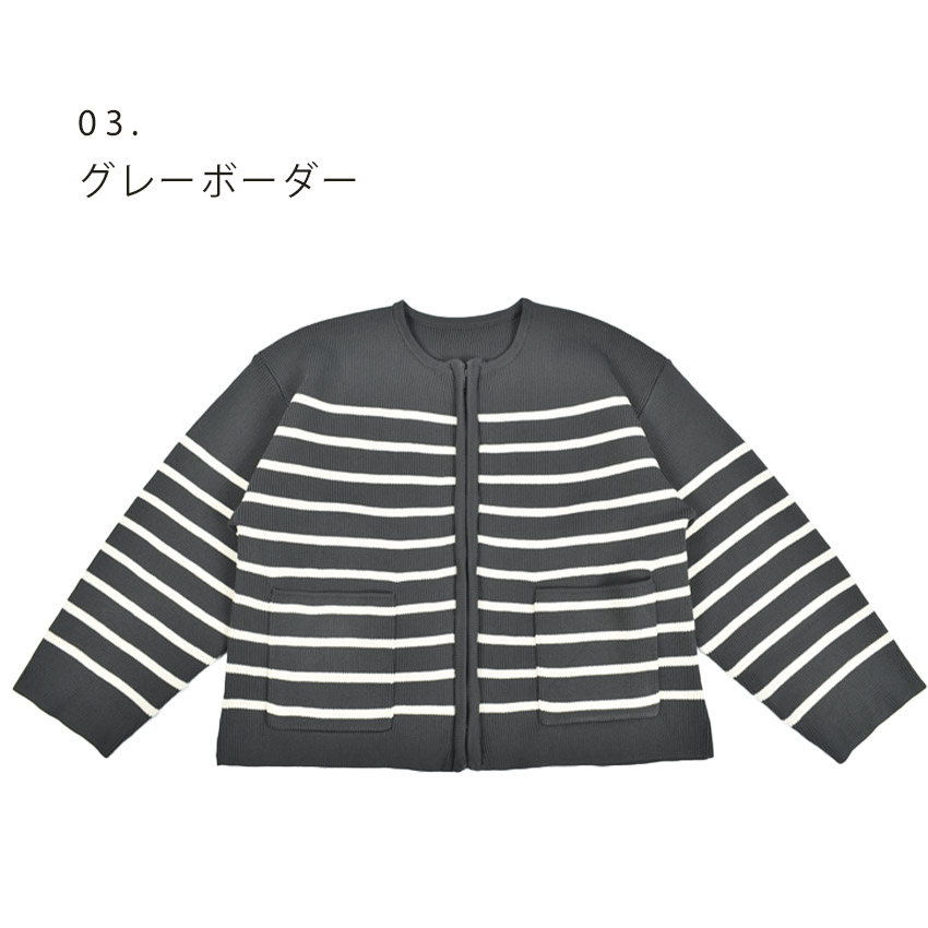 ナチュ＆ダイアリー トップス レディース スウェットライクニット　ジップカーデ NACHU＆DIARY RY-0298 グレー ベージュ 黒 白 NACHU＆DIARY ナチュ＆ダイアリー トップス レディース