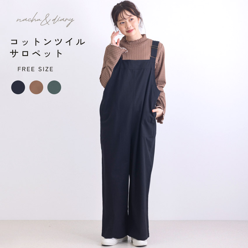 アトリエふわり　黒 サロペット レディース NACHU＆DIARY（ナチュ＆ダイアリー） サロペット レディース