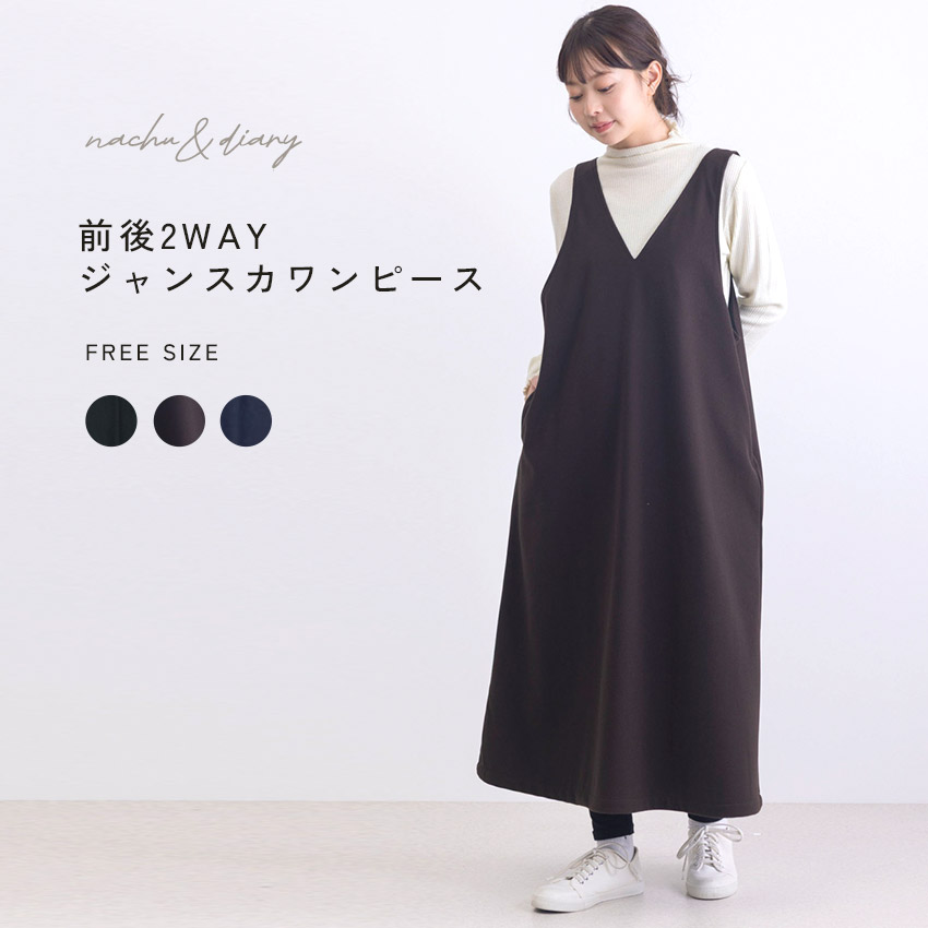 NACHU＆DIARY（ナチュ＆ダイアリー） ジャンパースカート レディース