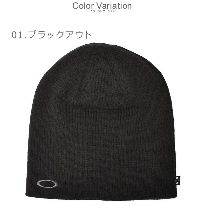 OAKLEY（オークリー） （ネコポス配送） ニット帽 メンズ レディース