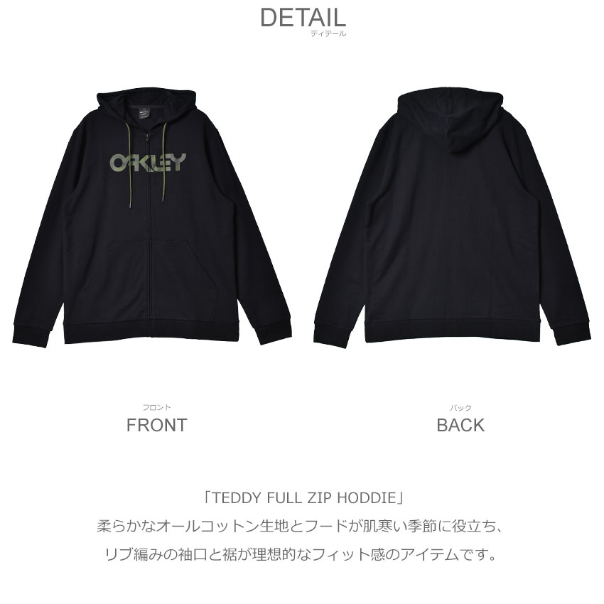 OAKLEY（オークリー） 送料無料 パーカー メンズ TEDDY FULL ZIP