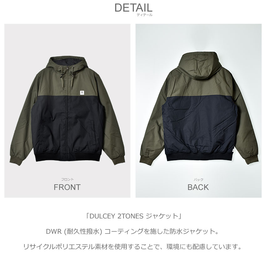 送料無料 エレメント アウター メンズ DULCEY 2TONES ジャケット