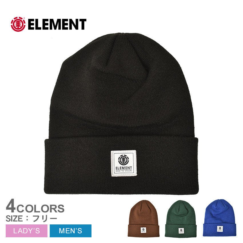 （ゆうパケット可） エレメント ニット帽 メンズ レディース 2WAY CARRIER BEANIE ビーニー ELEMENT BC022932  ブラウン 茶 ブラック 黒 ユニセックス