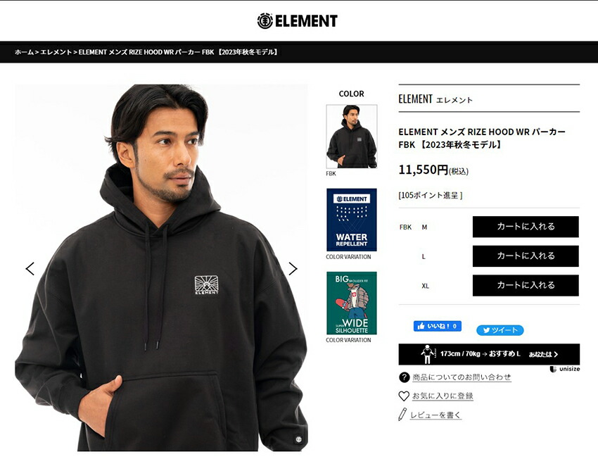ELEMENT（エレメント） パーカー メンズ RIZE HOOD WR パーカー
