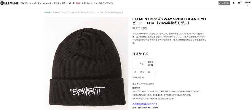 ELEMENT（エレメント） ビーニー キッズ ジュニア 子供 2WAY SPORT