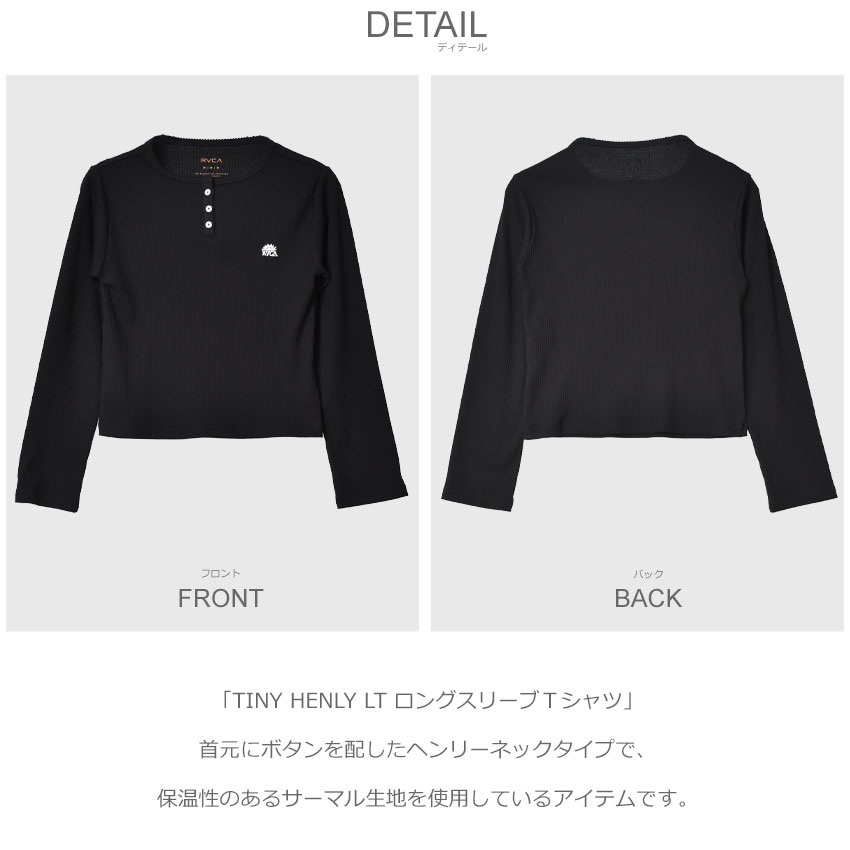 ルーカ 長袖 レディース TINY HENLY LT ロングスリーブＴシャツ RVCA BD043056 黒 白 ネイビー 紺 RVCA ルーカ 長袖 レディース TINY HENLY LT ロングスリーブT
