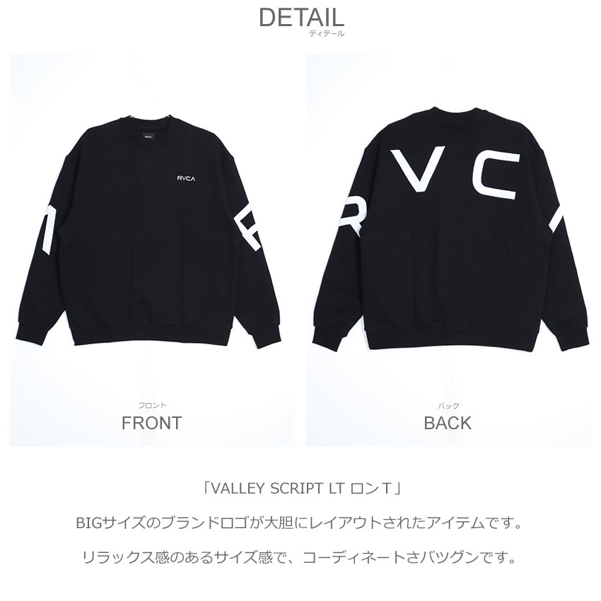 【RVCA】BIG RVCA CR トレーナー★他にも色違いあり RVCA】FAKE RVCA CREW トレーナー☆女性にもおすすめ☆ (RVCA