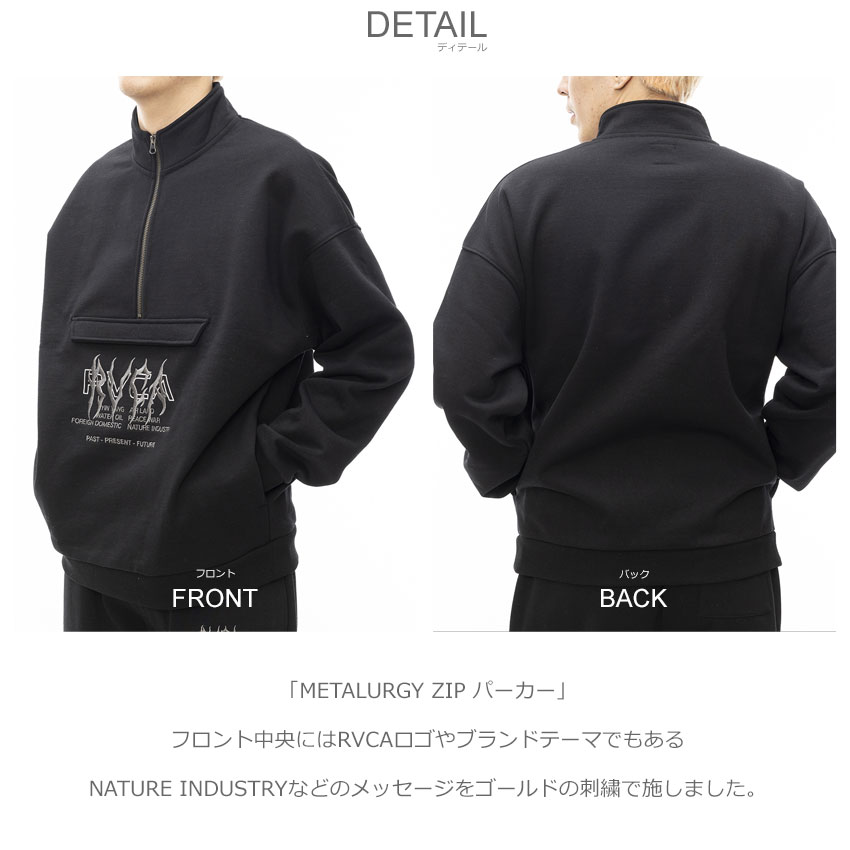 ルーカ パーカー メンズ METALURGY ジップパーカー RVCA BE042037 ホワイト 白 ブラック 黒 ストリートウェア オーバーサイズ