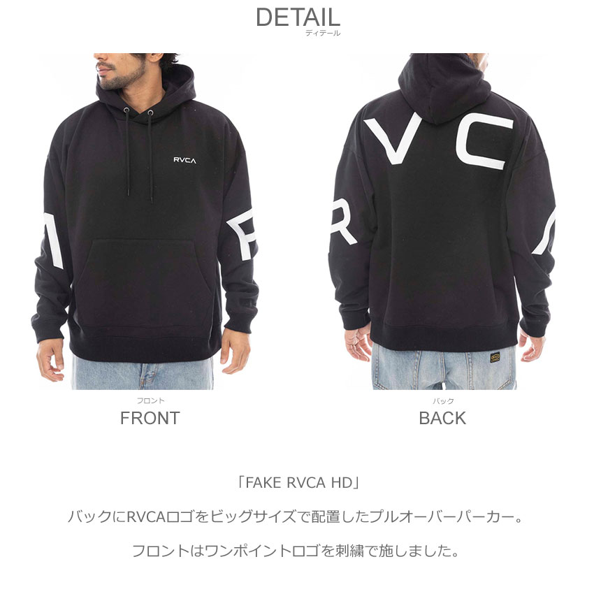 RVCA FAKE バックラージロゴ フード付 パーカー 送料込 RVCA パーカー メンズ FAKE HD 「2024年秋冬モデル」/ルーカ