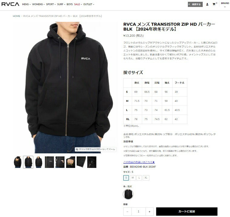 RVCA ルーカ パーカー メンズ TRANSISTOR ZIP HD BE042046 ブラック 黒