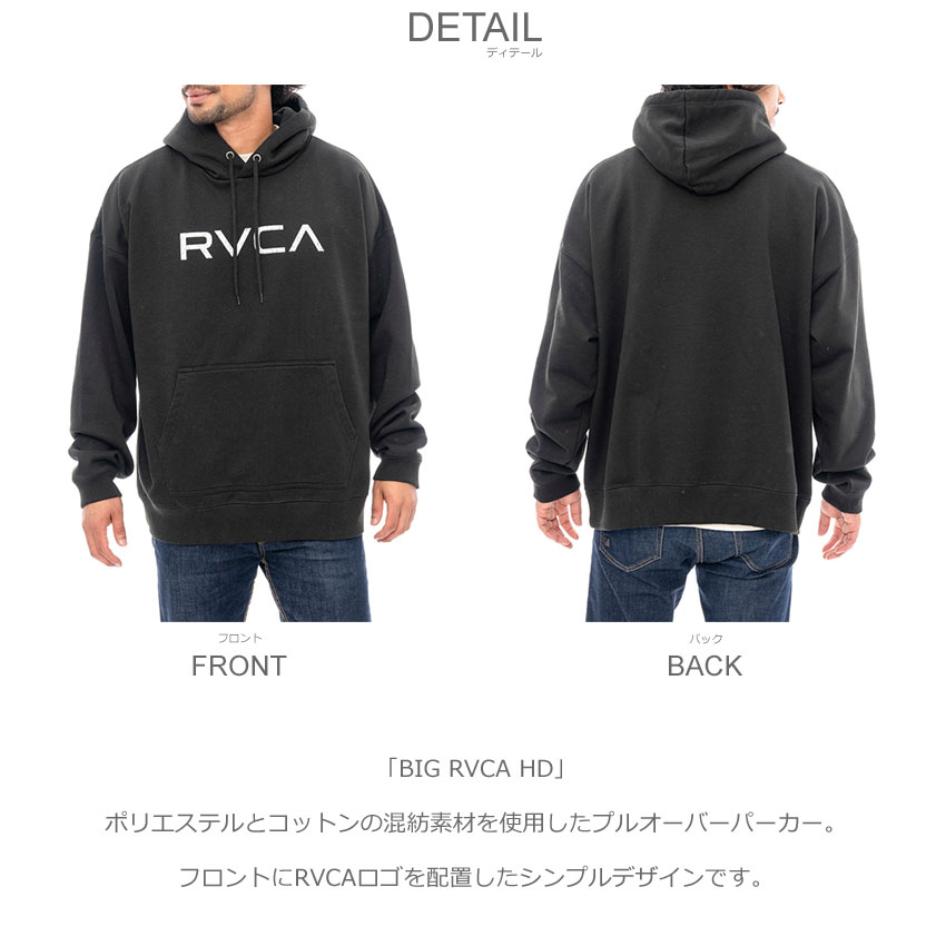 RVCA ルーカ パーカー メンズ BIG HD BE042041 ブラック 黒