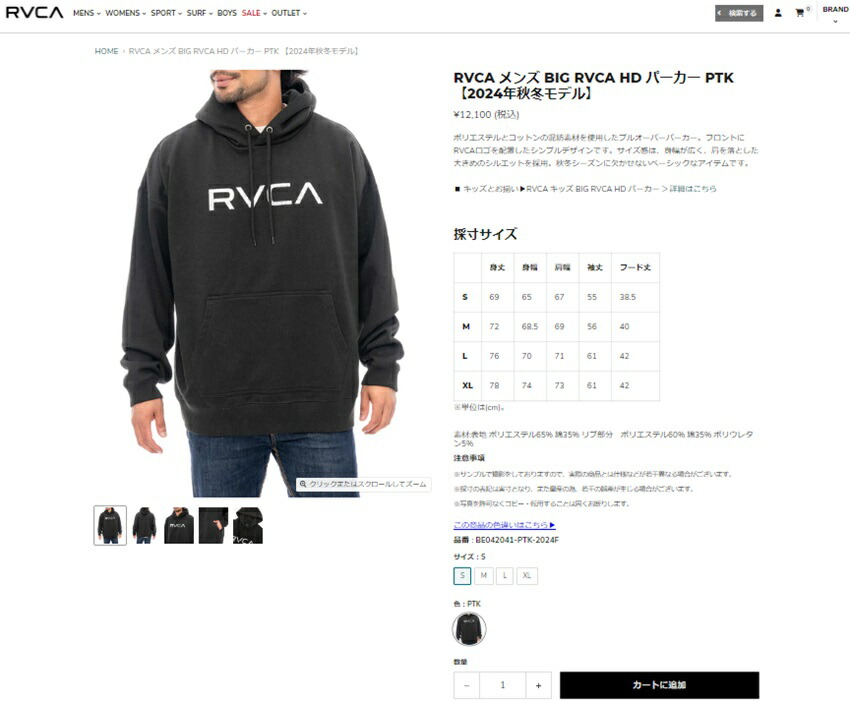 RVCA（ルーカ） パーカー メンズ BIG RVCA HD RVCA BE042041 ブラック