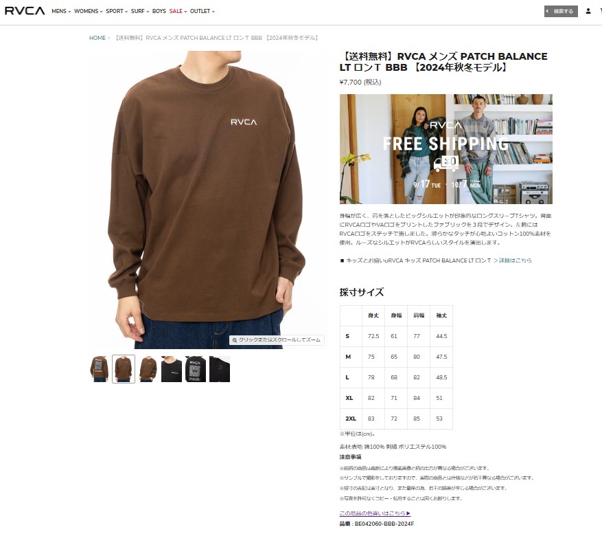 RVCA（ルーカ） 長袖Tシャツ メンズ RVCA BE042060 ブラウン 茶