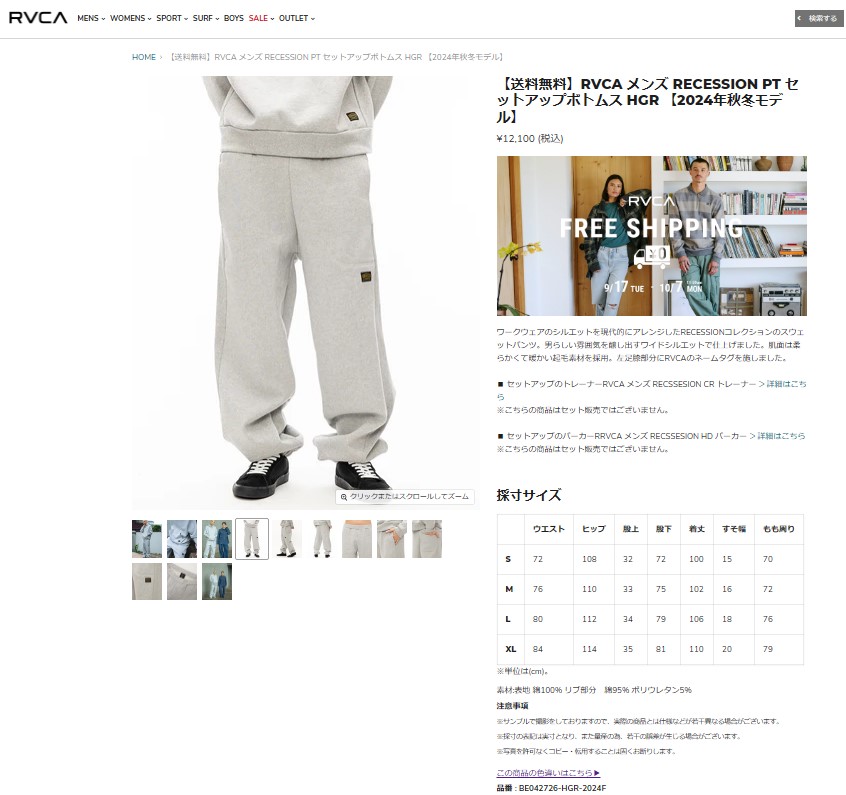 RVCA（ルーカ） パンツ メンズ RECESSION PT RVCA BE042726 グレー