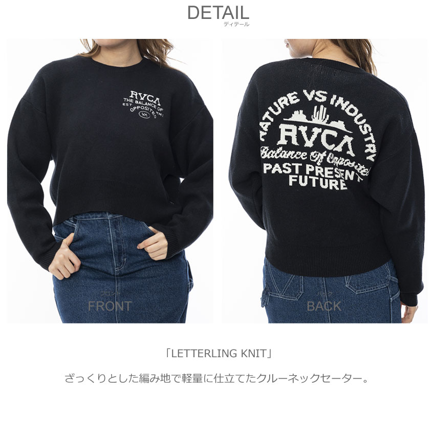 ルーカ セーター レディース LETTERLING KNIT RVCA BE044650 ホワイト 白 ブラック 黒 ニット セーター クルーネック 軽量 秋冬 RVCA ルーカ セーター レディース LETTERLING KNIT BE044650