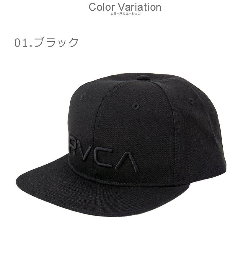 RVCA ブラック スナップバック キャップ RVCA ルーカ キャップ メンズ ツイル スナップバックキャップ