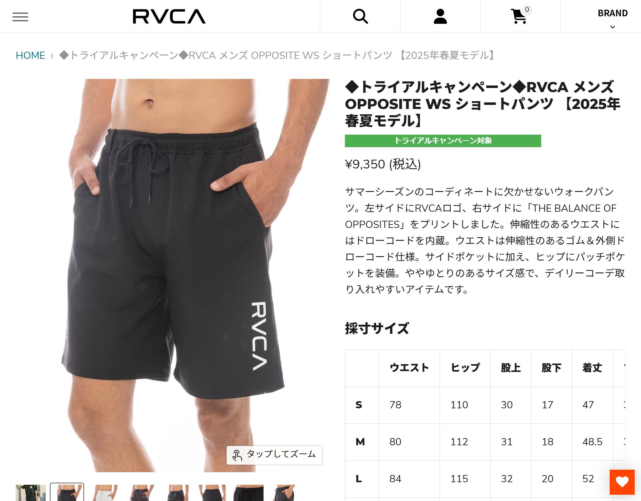RVCA ルーカ ショートパンツ メンズ OPPOSITE WS BF041650