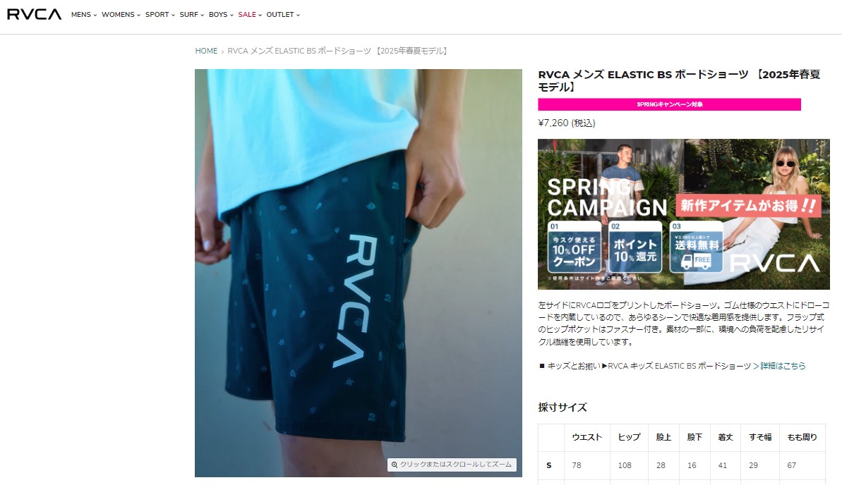 RVCA（ルーカ） （ネコポス配送） ボードショーツ メンズ RVCA