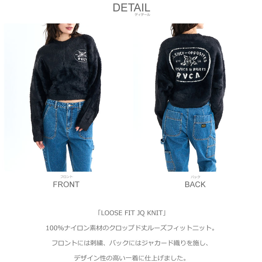 RVCA（ルーカ） ニット レディース LOOSE FIT JQ KNIT RVCA BF044652