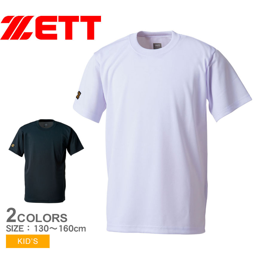 ZETT Tシャツ ロンT ブラック 野球 スポーツ 大きいサイズ 長袖 - 通販