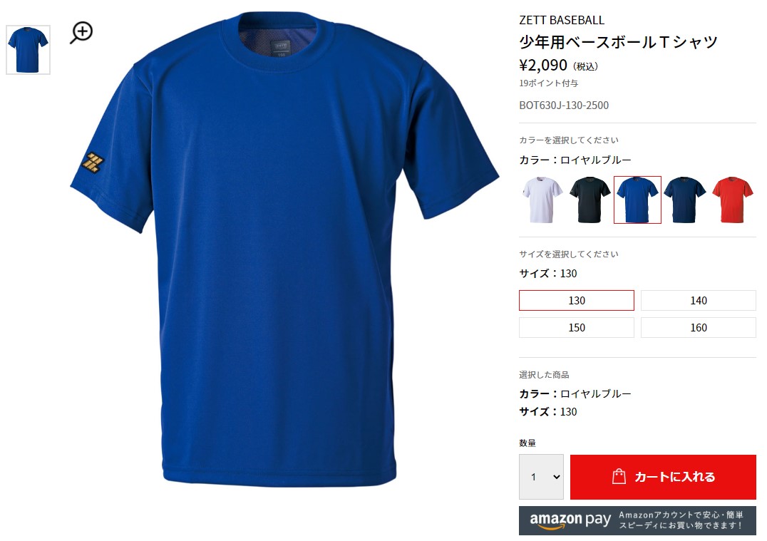 ゼット Tシャツ キッズ ジュニア 子供 ベースボールＴシャツ ZETT BOT630J ホワイト白 ブラック 黒 野球 ベースボールシャツ  :2549-0017:Z-SPORTS ヤフーショッピング店 - 通販 - Yahoo!ショッピング