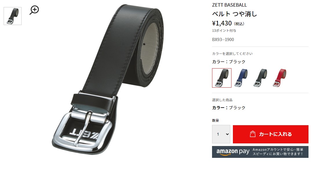 ゼット（ZETT） ベルト メンズ レディース ベルト つや消し ZETT BX93