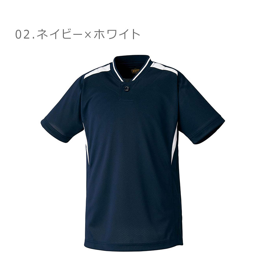 ゼット （15％以上OFF） ベースボールシャツ キッズ ジュニア