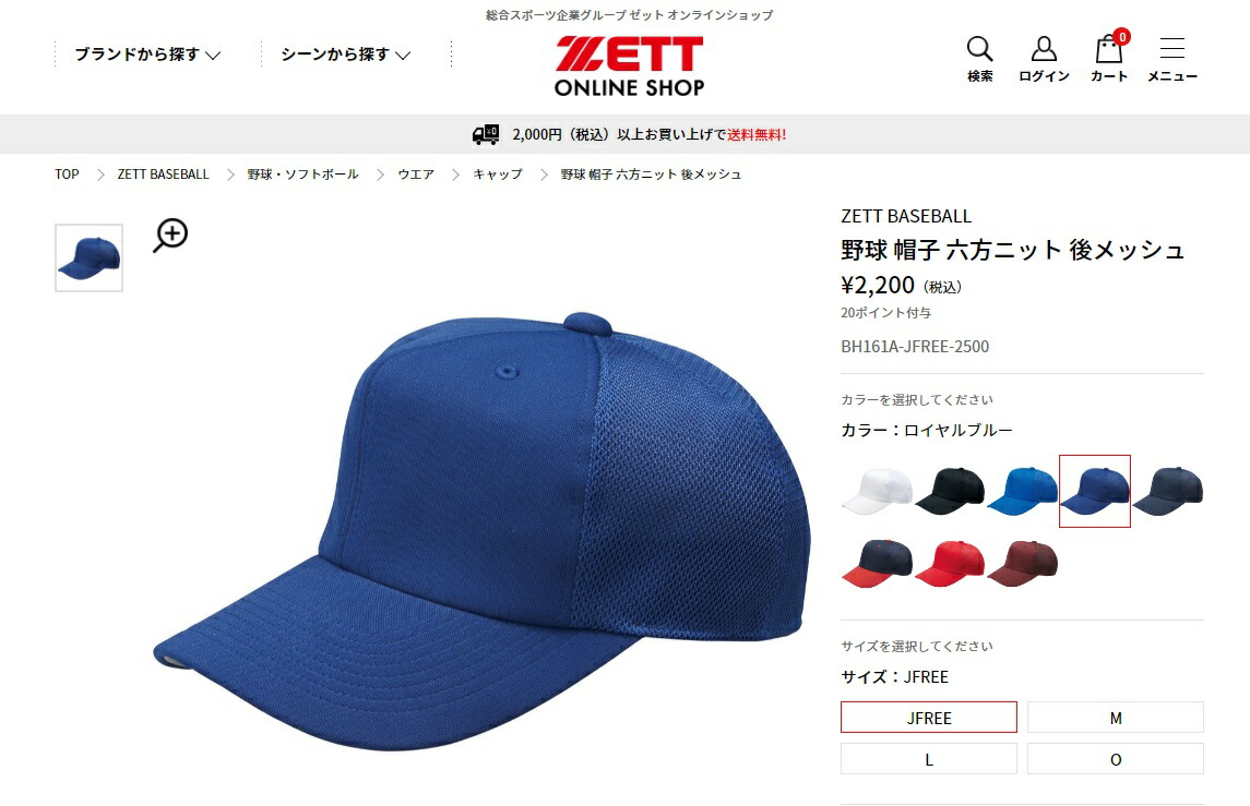 ◇高品質 ゼット 帽子 メンズ ZETT 野球 六方ニット 後メッシュ キャップ ベースボール 消臭 通気 メッシュ 定番 スポーツ 運動 部活  クラブチーム ブランド マジックテープ ベルクロ アジャスター サイズ調節可 角つば ホワイト 白 somaticaeducar.com.br