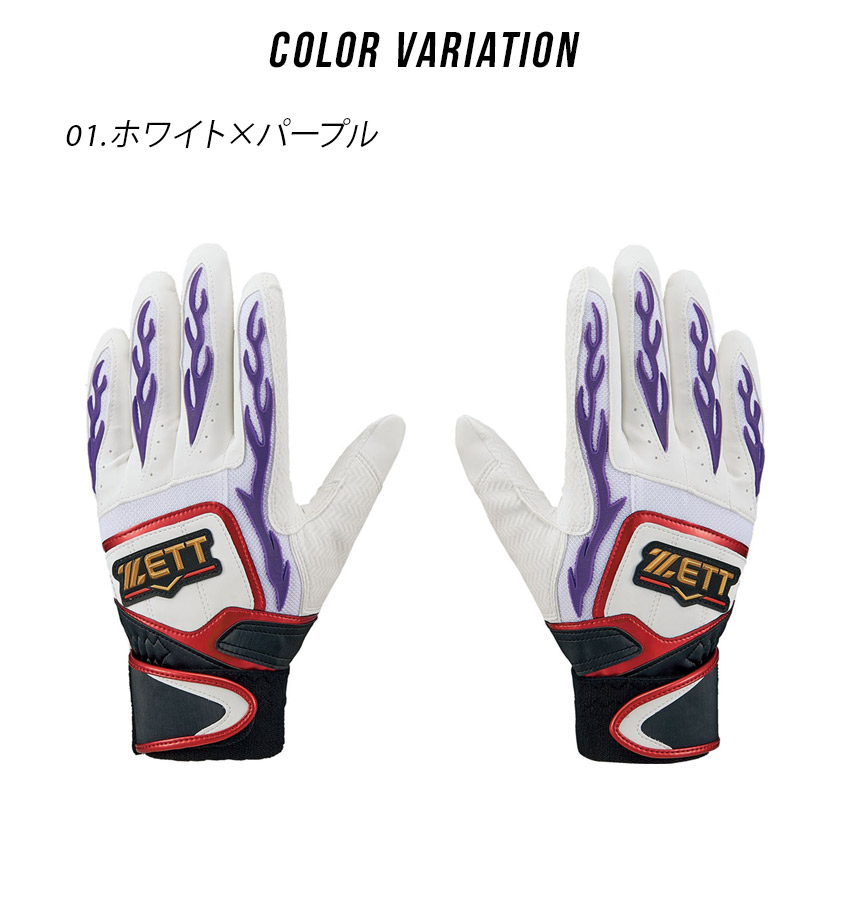 ゼット ZETT プロステイタス バッティンググラブ (両手用