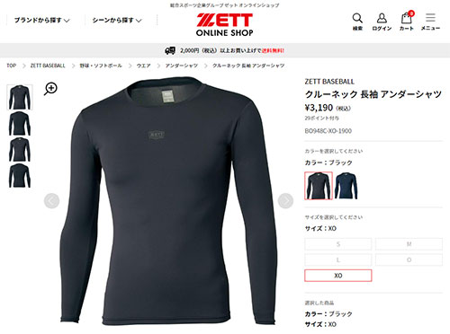 ハゲ散らかし taitai ネイビー 長袖 アンダーシャツ taitai パワーインナー 長袖 [ネイビー]