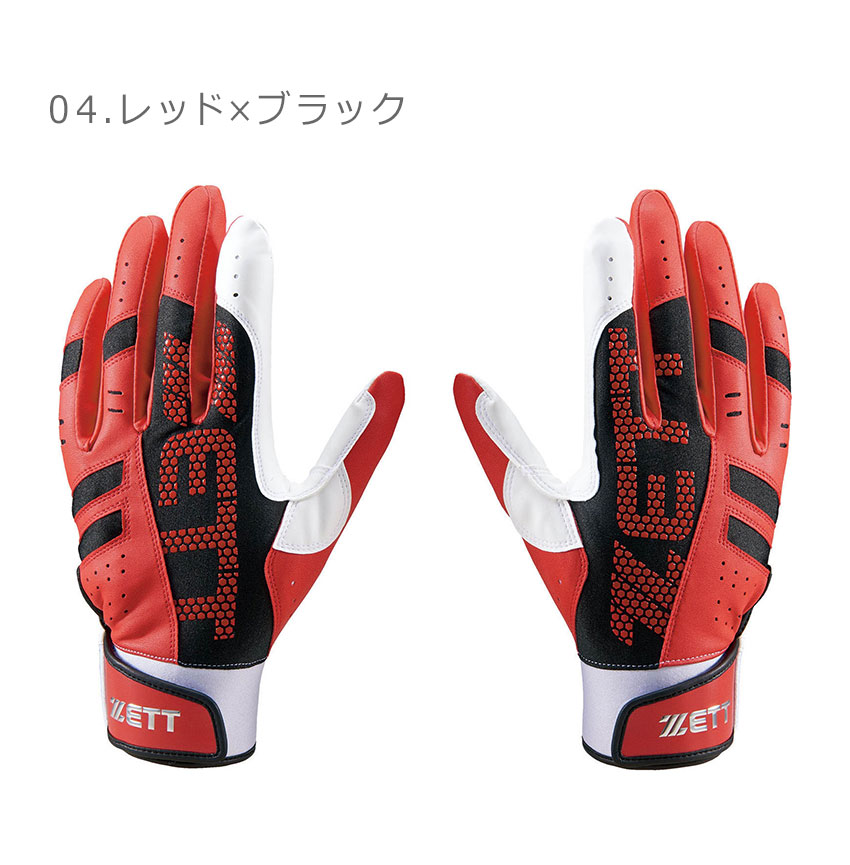ゼット バッティンググローブ メンズ バッティンググラブ 一般用