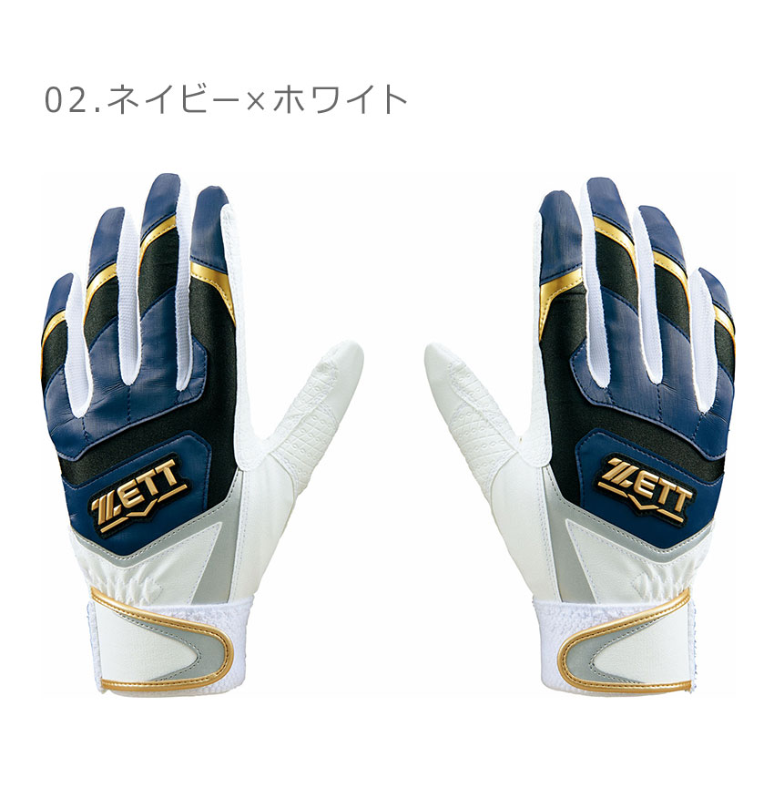 ゼット（ZETT） バッティンググローブ メンズ レディース ユニセックス